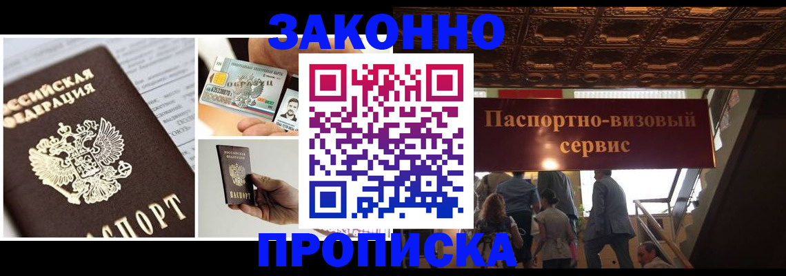 временная регистрация для всех в Куйбышеве