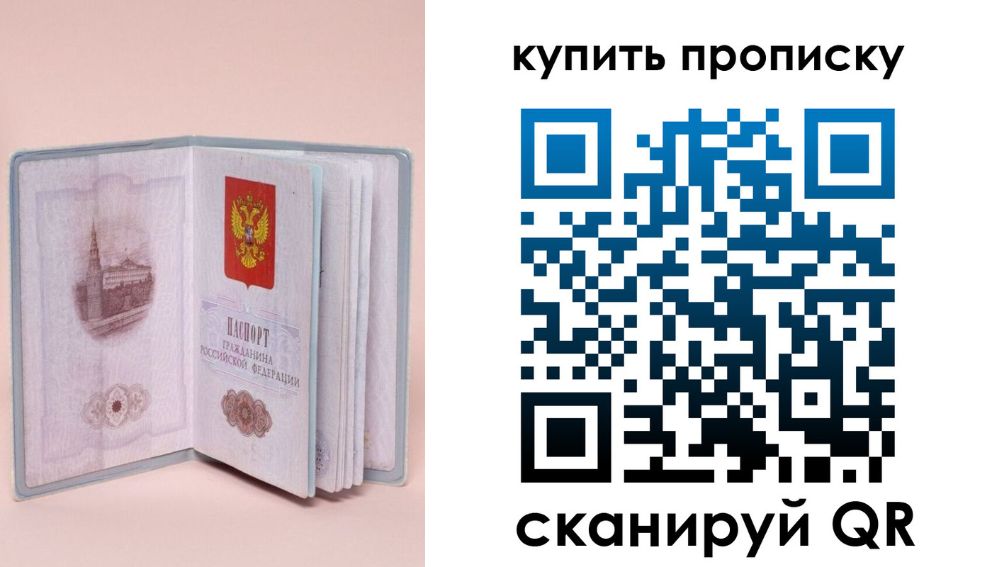 временная регистрация гарантия в Куйбышеве