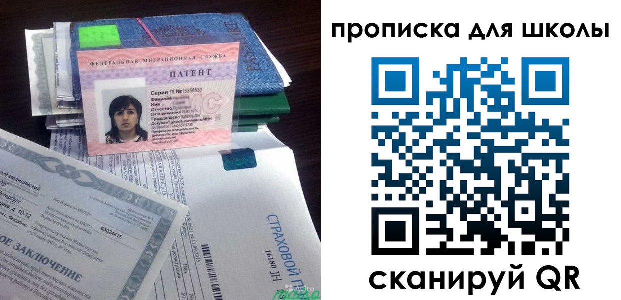 временная регистрация поиск в Куйбышеве