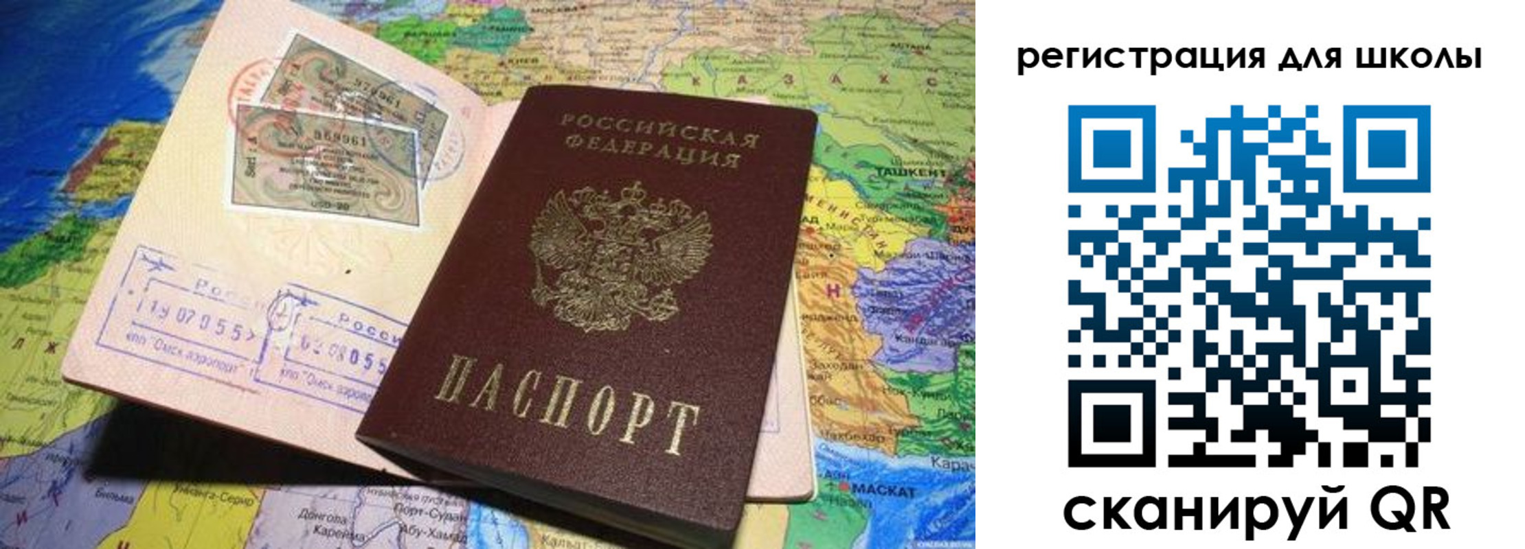 прописка штамп в Куйбышеве