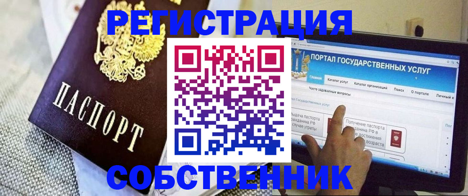 прописка ребенка в Куйбышеве