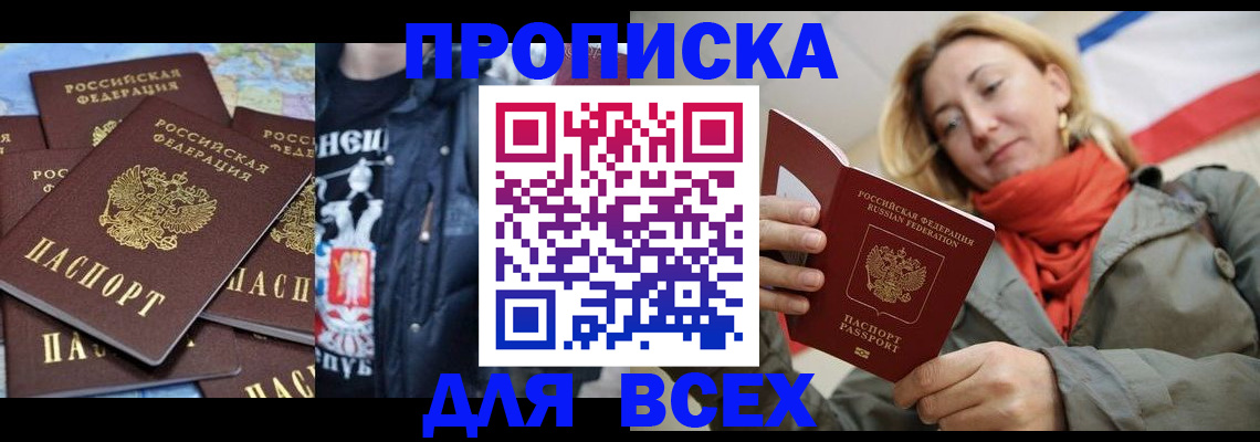 где прописаться в Куйбышеве