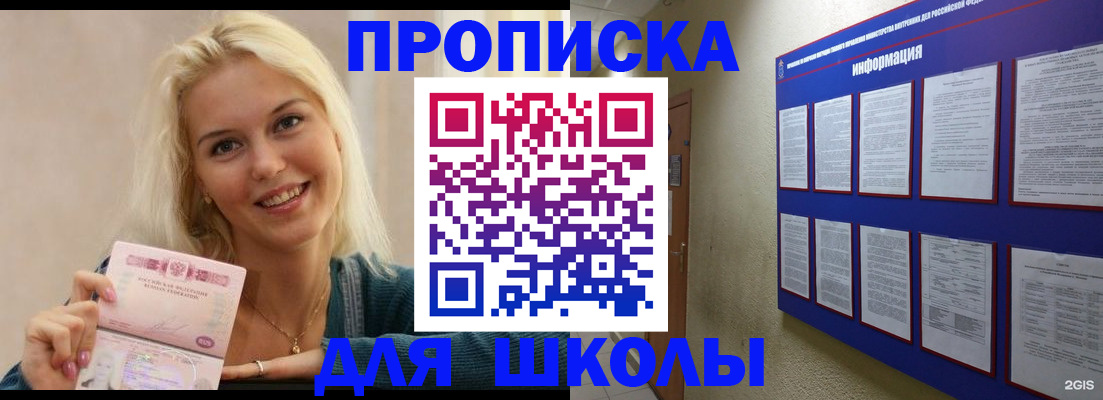 временная регистрация адрес в Куйбышеве