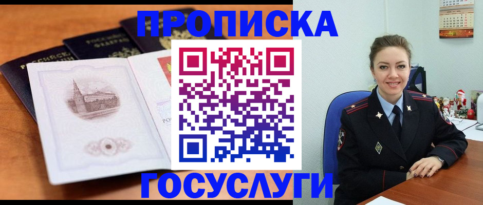 временная регистрация адрес в Куйбышеве