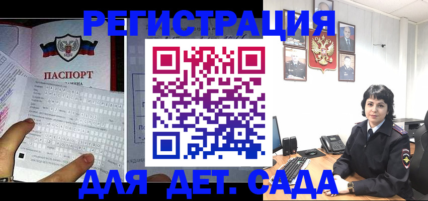 прописка от собственника в Куйбышеве