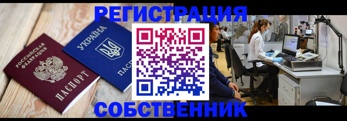 прописка для военкомата в Куйбышеве