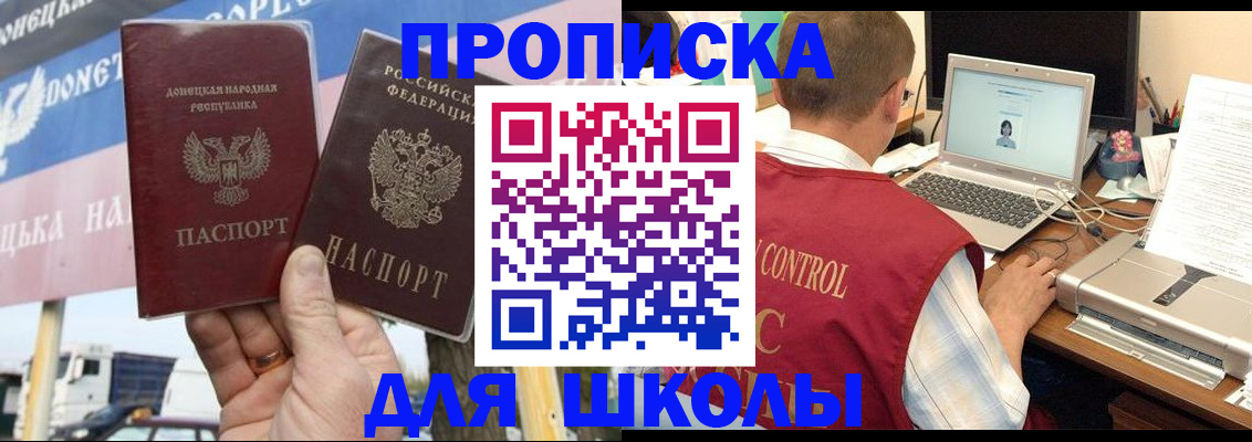 прописка штамп в Куйбышеве