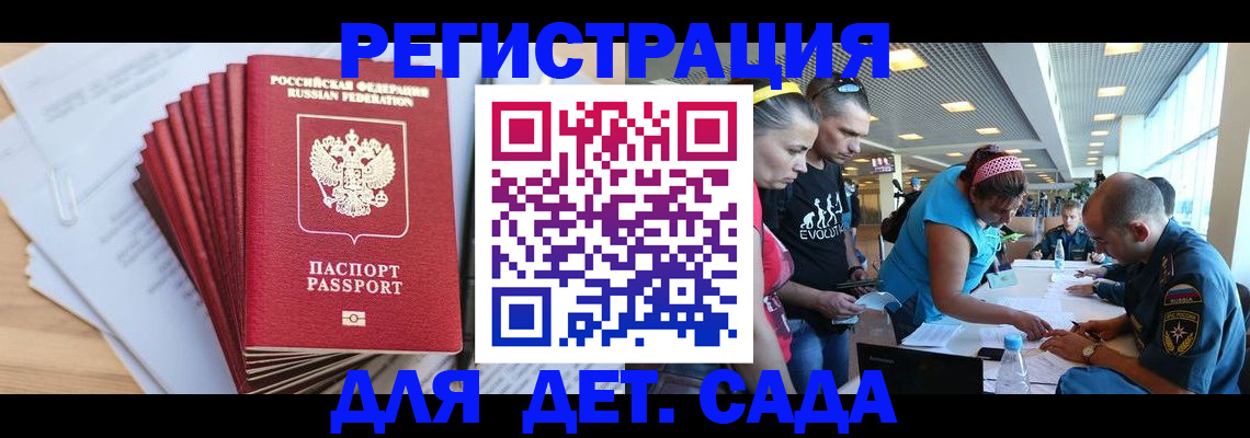 где прописаться в Куйбышеве