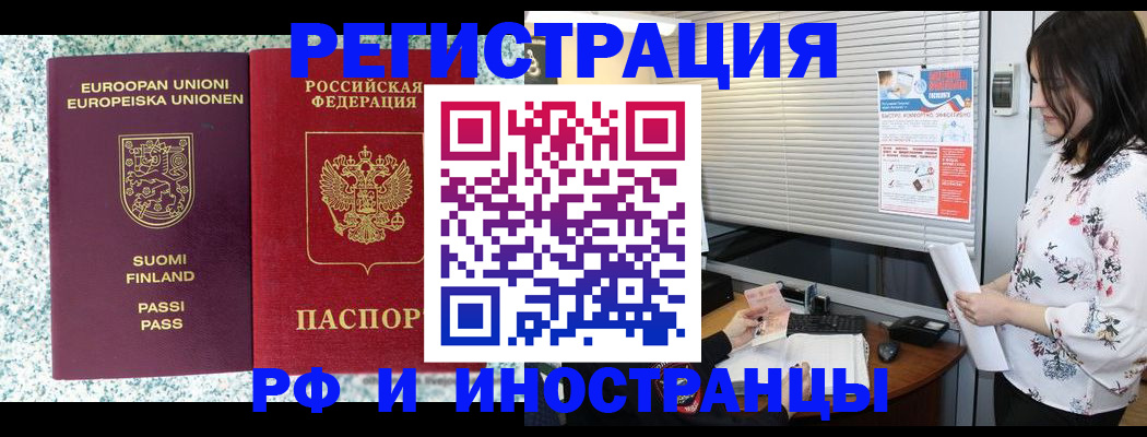 прописка для школы в Куйбышеве